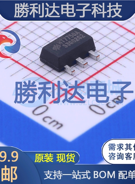 HT7750A封装SOT-89DC-DC电源芯片 全新现货 量大价优