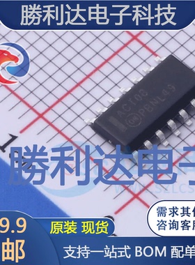 74ACT08SC封装SOIC-14逻辑门 全新现货
