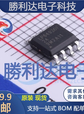 LP64920F24SOF封装SOP-8DC-DC电源芯片 全新现货 量大价优