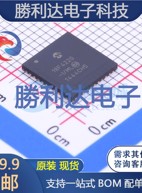 PIC18F4220-I/ML封装QFN-44处理器 全新现货