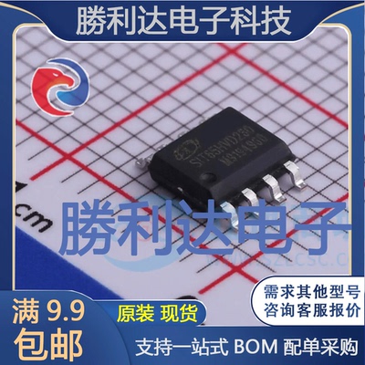SIT65HVD230DR封装SOP-8CAN芯片全新现货 量大价优