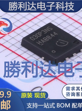 BSC030P03NS3G封装PG-TDSON-8场效应管(MOSFET)全新现货