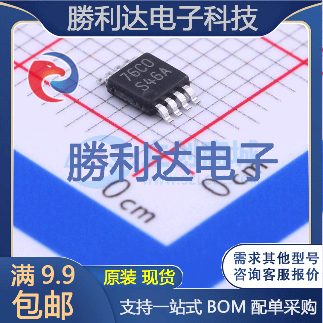 芯片电子元件配单全新原装现货