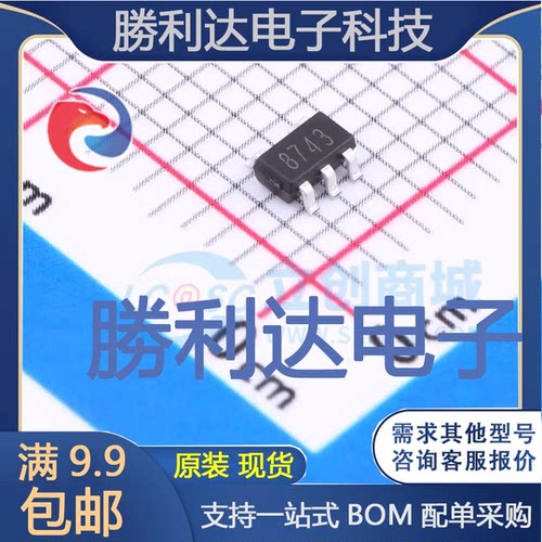GS8743-TR封装SOT23-5比较器 全新现货 量大价优