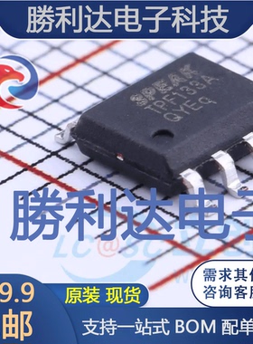 TPF133A-SR封装SOIC-8_150mil视频放大器 全新现货