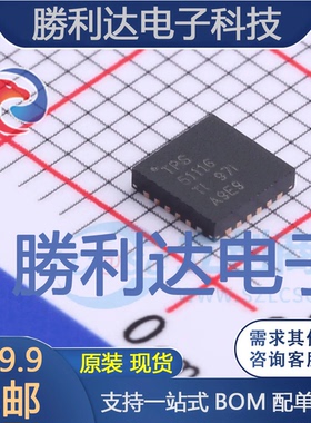 TPS51116RGER封装QFN-24DC-DC控制芯片全新现货 量大价优