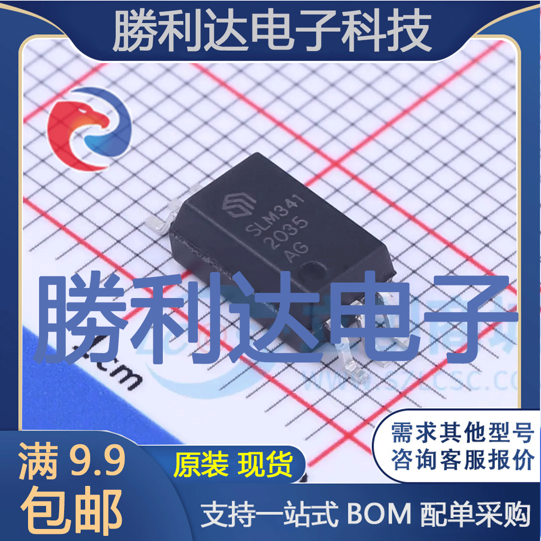 芯片电子元件配单全新原装现货