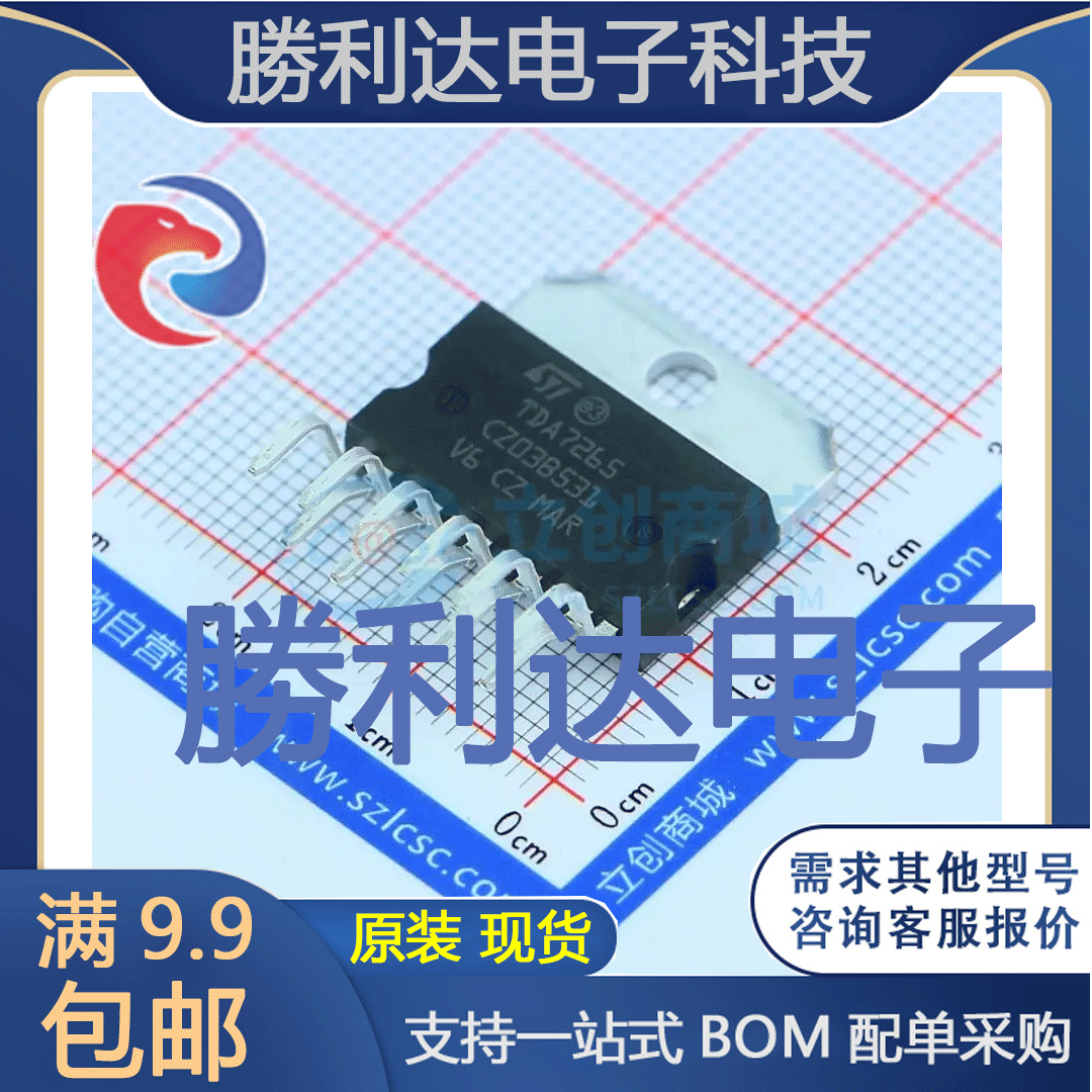 芯片电子元件配单全新原装现货