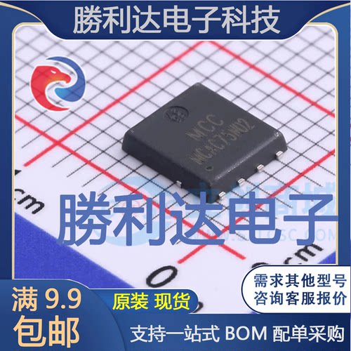 MCAC75N02-TP封装DFN5060场效应管(MOSFET) 全新现货 量大价优