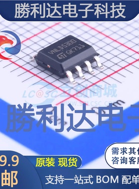 VNLD5300TR-E封装SOIC-8_150mil功率电子开关全新现货 量大价优