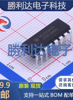 MC33067PG封装PDIP-16DC-DC控制芯片全新现货 量大价优