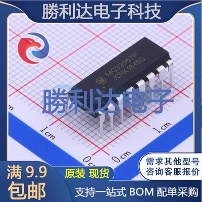芯片电子元件配单全新原装现货