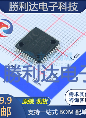 STC12LE5A08S2-35I-LQFP44封装LQFP-44 单片机(MCU/MPU/SOC)