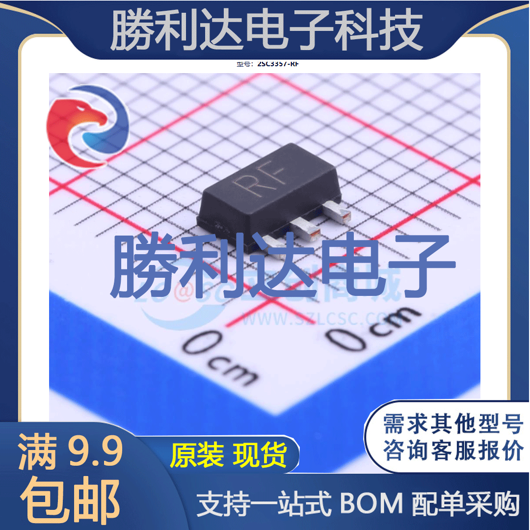 芯片电子元件配单全新原装现货