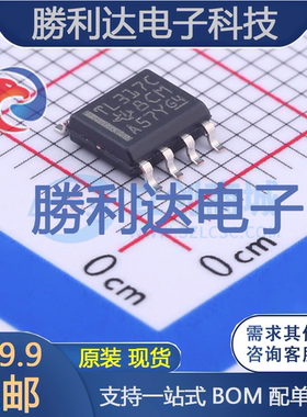 TL317CDR封装SOIC-8线性稳压器(LDO) 全新原装现货