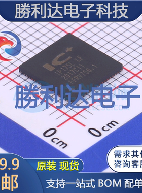 IP175LLF封装QFN-68以太网芯片全新现货 量大价优