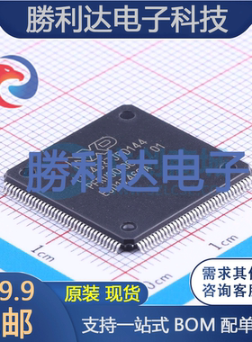 LPC4337JBD144E封装LQFP-144_20x20x05PNXP(恩智浦)