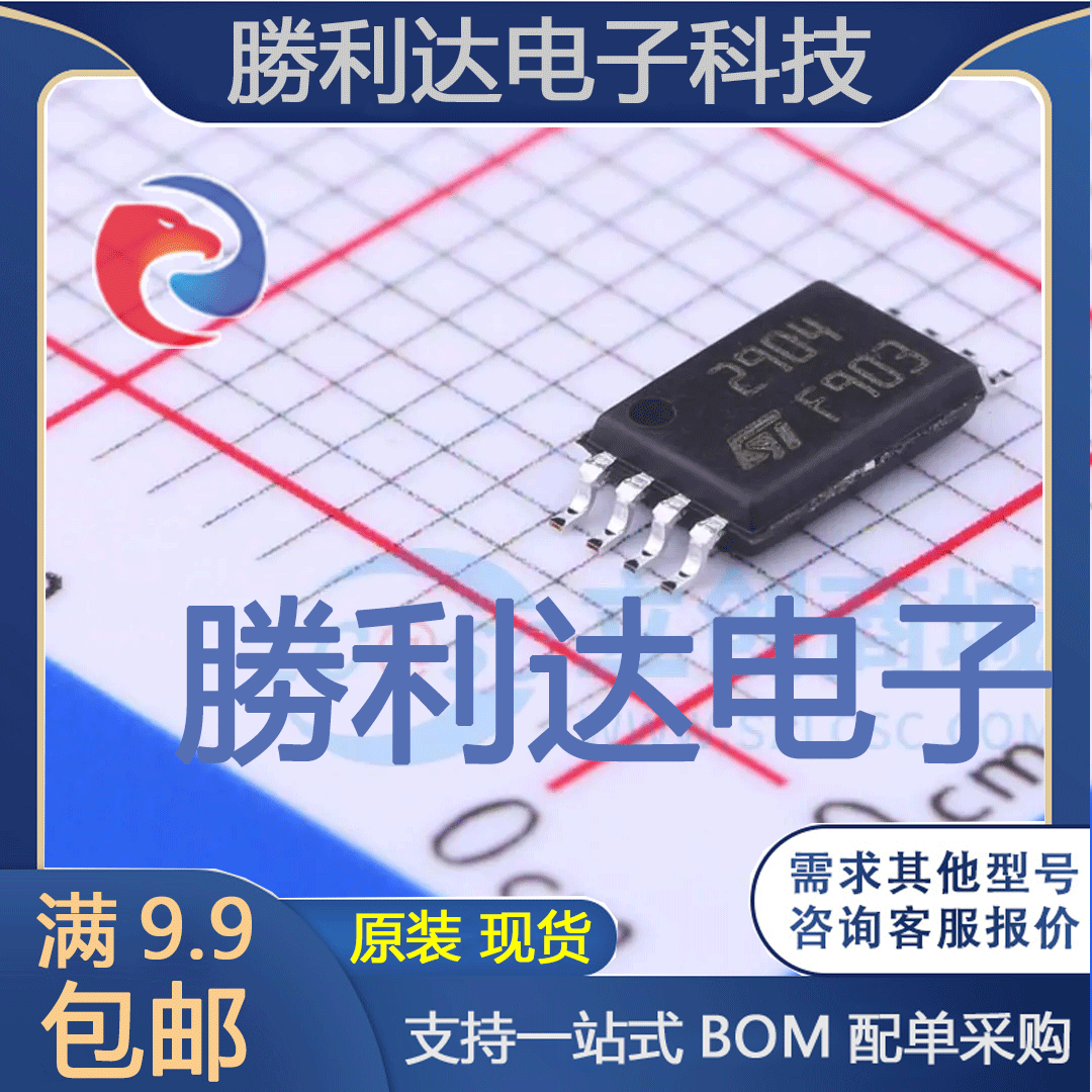 LM2904PT封装TSSOP-8运算放大器 全新现货 量大价优