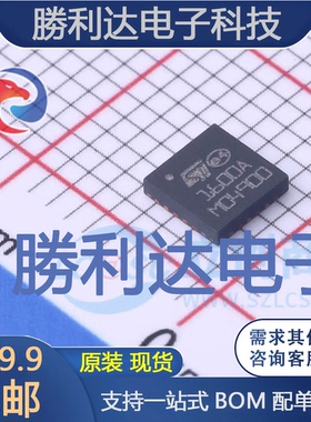 STUSB1600AQTR封装QFN-24-EP(4x4)功率电子开关全新现货 量大价优