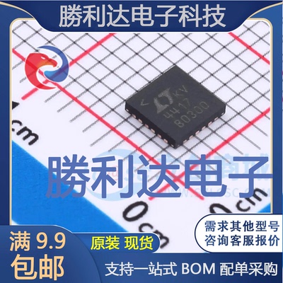 LTC4417IUF#PBF封装QFN-24监控和复位芯片