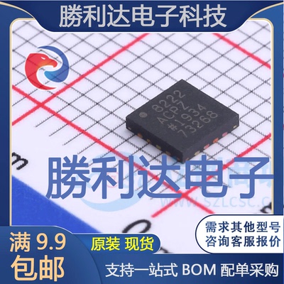 AD8222ACPZ-R7封装LFCSP-16仪表放大器