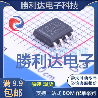 TLC072CDR封装SOIC-8_150mil运算放大器全新现货 量大价优