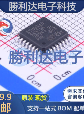 STM8S105K4T6C封装LQFP-32_7x7x08P处理器 全新现货