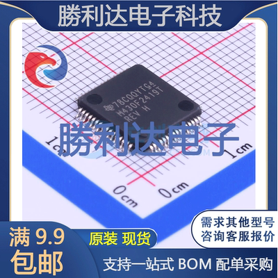 芯片电子元件配单全新原装现货