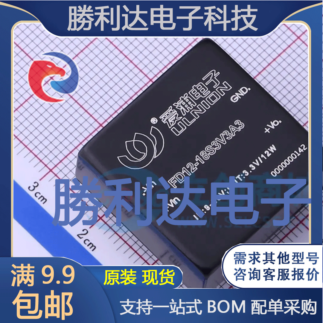 芯片电子元件配单全新原装现货