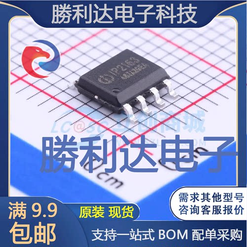 IP2163封装SOP-8电池管理 全新现货 量大价优