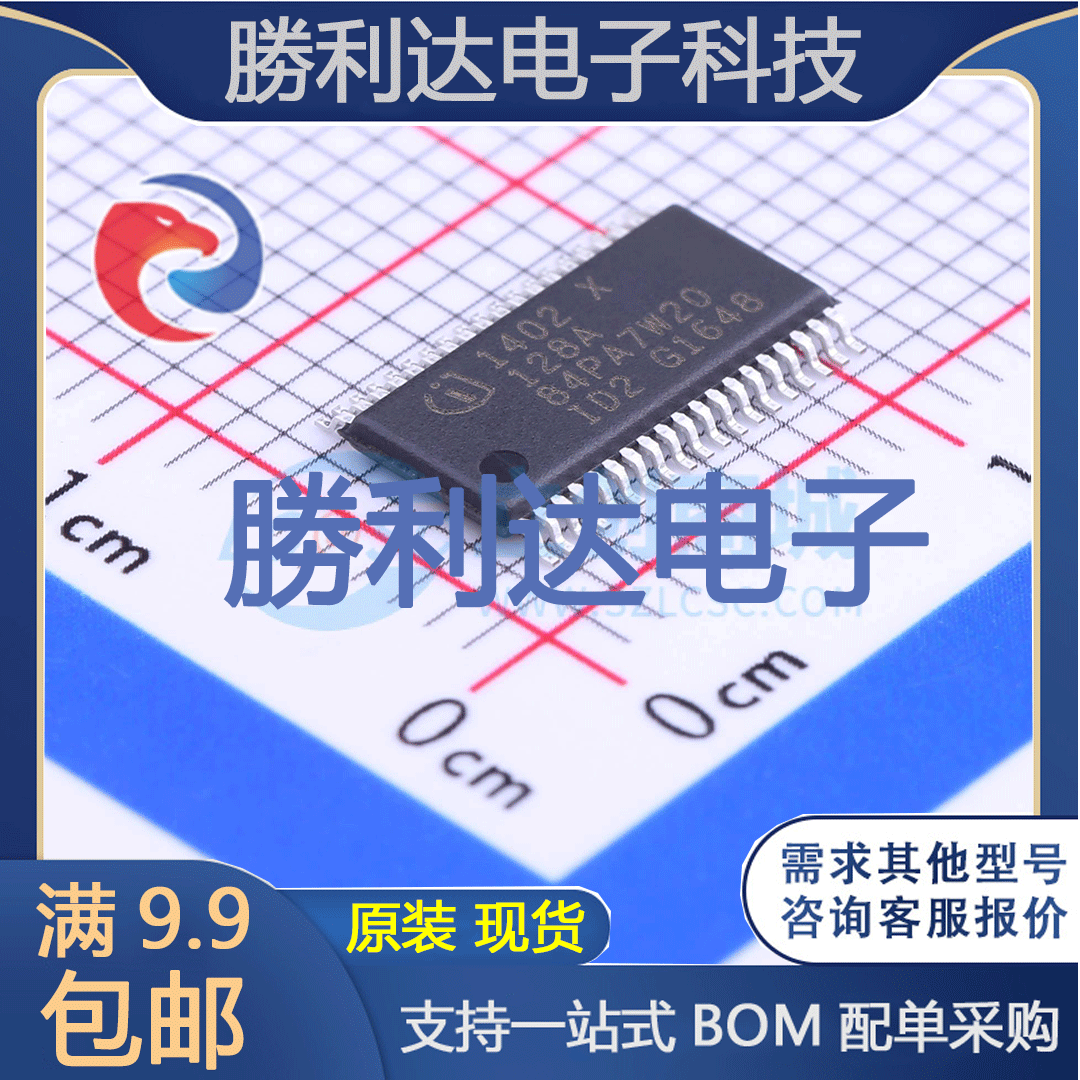 芯片电子元件配单全新原装现货