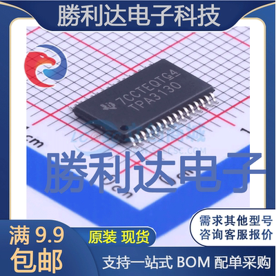 TPA3130D2DAPR封装HTSSOP-32音频功率放大器全新现货 量大价优