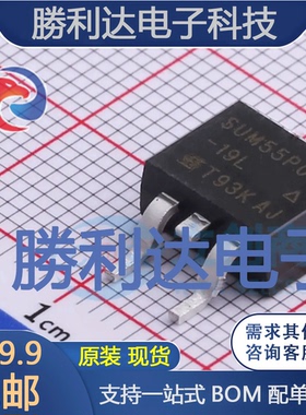 SUM55P06-19L-E3封装TO-263场效应管(MOSFET)全新现货 量大价优