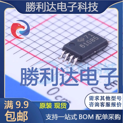 TPS61085PWR封装TSSOP-8DC-DC电源芯片全新现货 量大价优