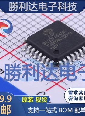 SC92F8545P32R封装LQFP32单片机(MCU/MPU/SOC)全新现货 量大价优