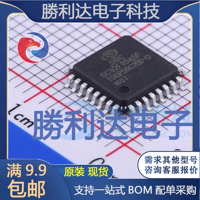 SC92F8545P32R封装LQFP32单片机(MCU/MPU/SOC)全新现货 量大价优