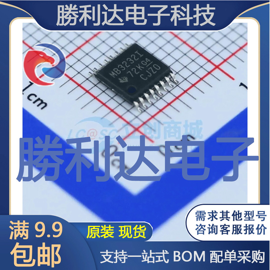 芯片电子元件配单全新原装现货
