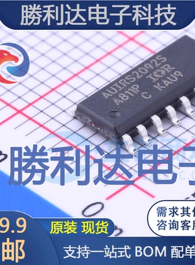 AUIRS2092STR封装SOIC-16音频功率放大器全新现货 量大价优