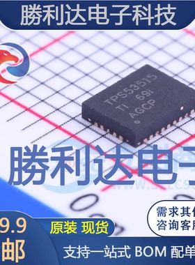 TPS53515RVET封装VQFN-28DC-DC电源芯片
