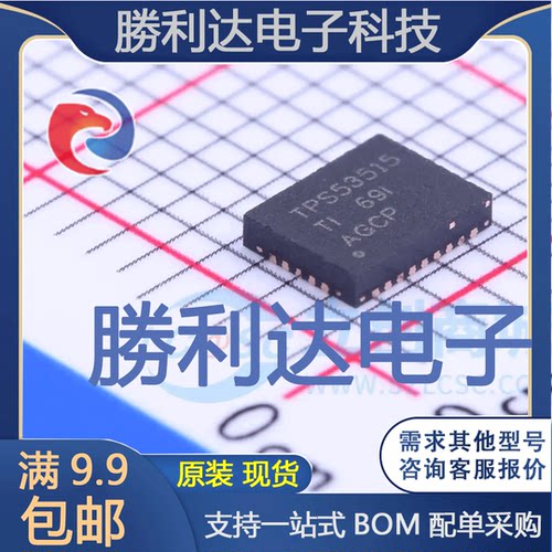 TPS53515RVET封装VQFN-28DC-DC电源芯片