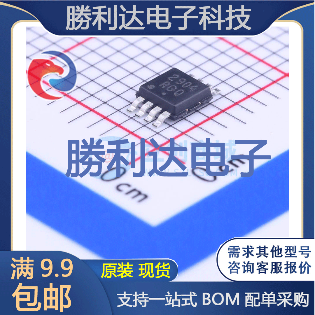 LM2904DMR2G封装MSOP-8运算放大器 全新现货