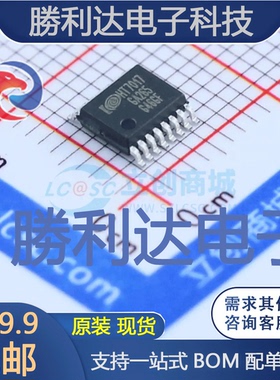 HT7017-TR封装SSOP-16_150mil电能计量芯片全新现货 量大价优