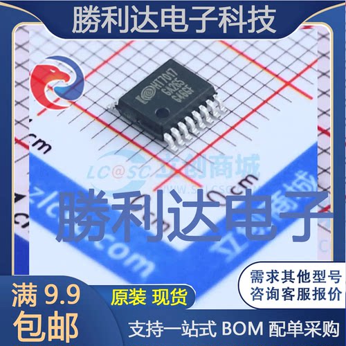 HT7017-TR封装SSOP-16_150mil电能计量芯片全新现货 量大价优