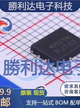 NTMFS4H01NT1G封装SO8-FL场效应管(MOSFET)全新现货 量大价优