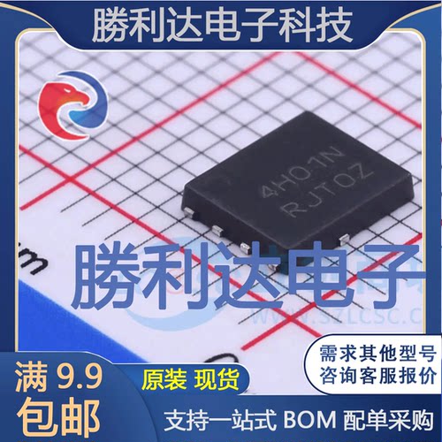 NTMFS4H01NT1G封装SO8-FL场效应管(MOSFET)全新现货 量大价优
