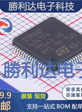 STM8AF6269TAY封装LQFP-64ST(意法半导体)全新现货 量大价优