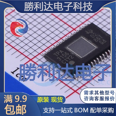 TPA3156D2DADR封装HTSSOP-32音频功率放大器全新现货 量大价优