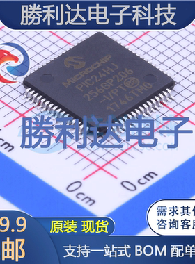 PIC24HJ256GP206-I/PT封装TQFP-64处理器 全新现货