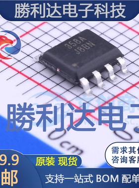 KA358ADTF封装SOIC-8_150mil运算放大器 全新现货 量大价优