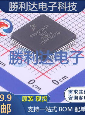 S9S12GN48AVLH封装LQFP-64处理器 全新现货